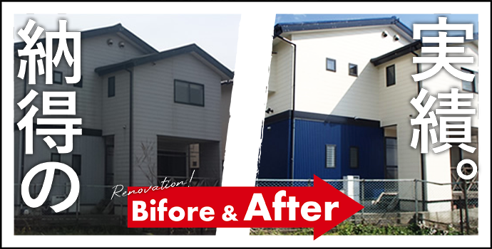 安住の家-自然素材専門-セミオーダー住宅「スマートステージ」